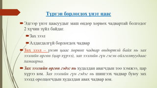 Financial management lecture 8