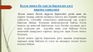 Financial management lecture 8