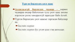 Financial management lecture 8