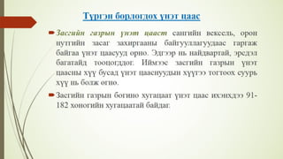 Financial management lecture 8