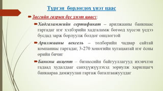 Financial management lecture 8