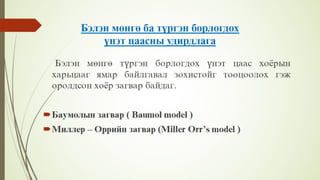 Financial management lecture 8