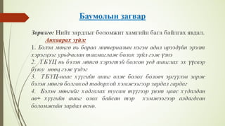 Financial management lecture 8