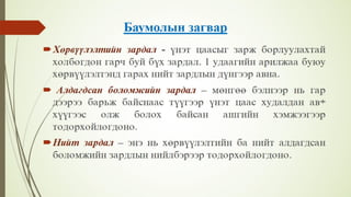 Financial management lecture 8