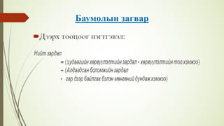 Financial management lecture 8