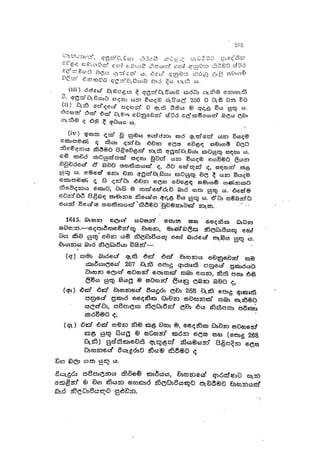 Financial Regulation Part II - Part 02 මුදල් රෙගුලාසි දෙක කොටස.pdf