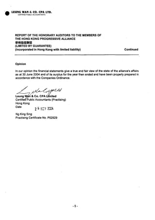 Financial statement (2003 04)