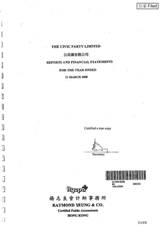 Financial statement (2007 08)