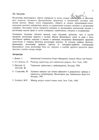 Finansijski plan realizacije objekta (projekta)