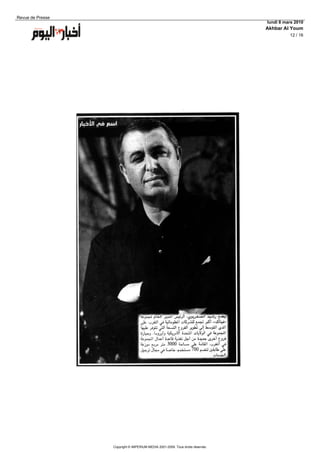 Revue de Presse
                                                                                lundi 8 mars 2010
                                                                                Akhbar Al Youm
                                                                                          12 / 16




                  Copyright © IMPERIUM MEDIA 2001-2009. Tous droits réservés.
 