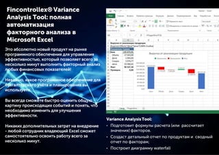 Fincontrollex® Variance Analysis Tool | PPT