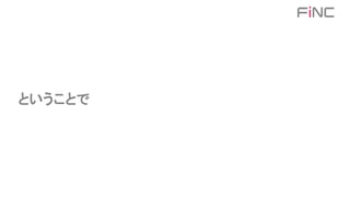 ということで
 