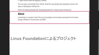 Linux Foundationによるプロジェクト
 