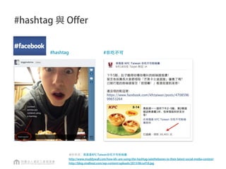 媒體
平均粉絲數
平
均
討
論
者
數
資料來源：Facebook 2013.6，資策會FIND
 