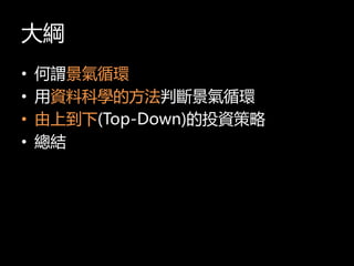 V
? ^ѭh
? YϿƌWķДྰѭh
? ϵ(Top-Down)ͶY
? Y
 
