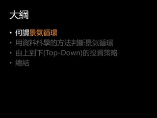 V
? ^ѭh
? YϿƌWķДྰѭh
? ϵ(Top-Down)ͶY
? Y
 