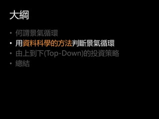 V
? ^ѭh
? YϿƌWķДྰѭh
? ϵ(Top-Down)ͶY
? Y
 