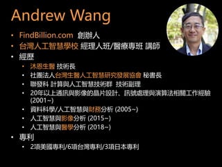 Andrew Wang
? FindBillion.com k
? ̨˹ǻیWУ ˰/t v
? v
? t gL
? F̨t˹ǻоlչf ؕL
? l Ӌc˹ǻۼgȺ g
? 20ͨӍcӰľƬOӋӍ̖̎c㷨P
(2001~)
? YϿƌW/˹ǻcؔշ (2005~)
? ˹ǻcӰ (2015~)
? ˹ǻctW (2018~)
? 
? 2/6̨/3ձ
 