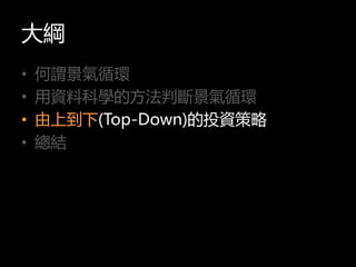V
? ^ѭh
? YϿƌWķДྰѭh
? ϵ(Top-Down)ͶY
? Y
 