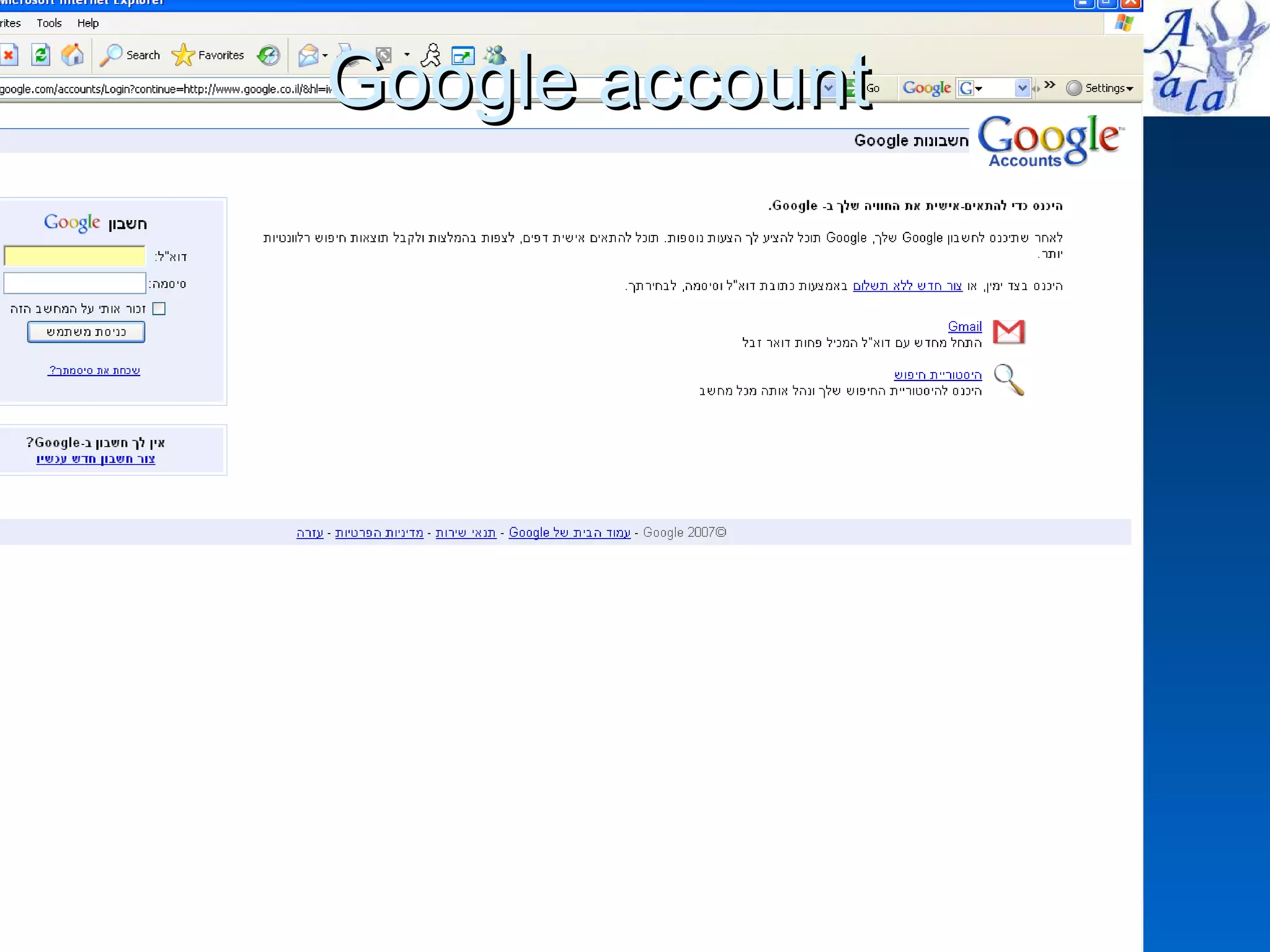 Google account 
