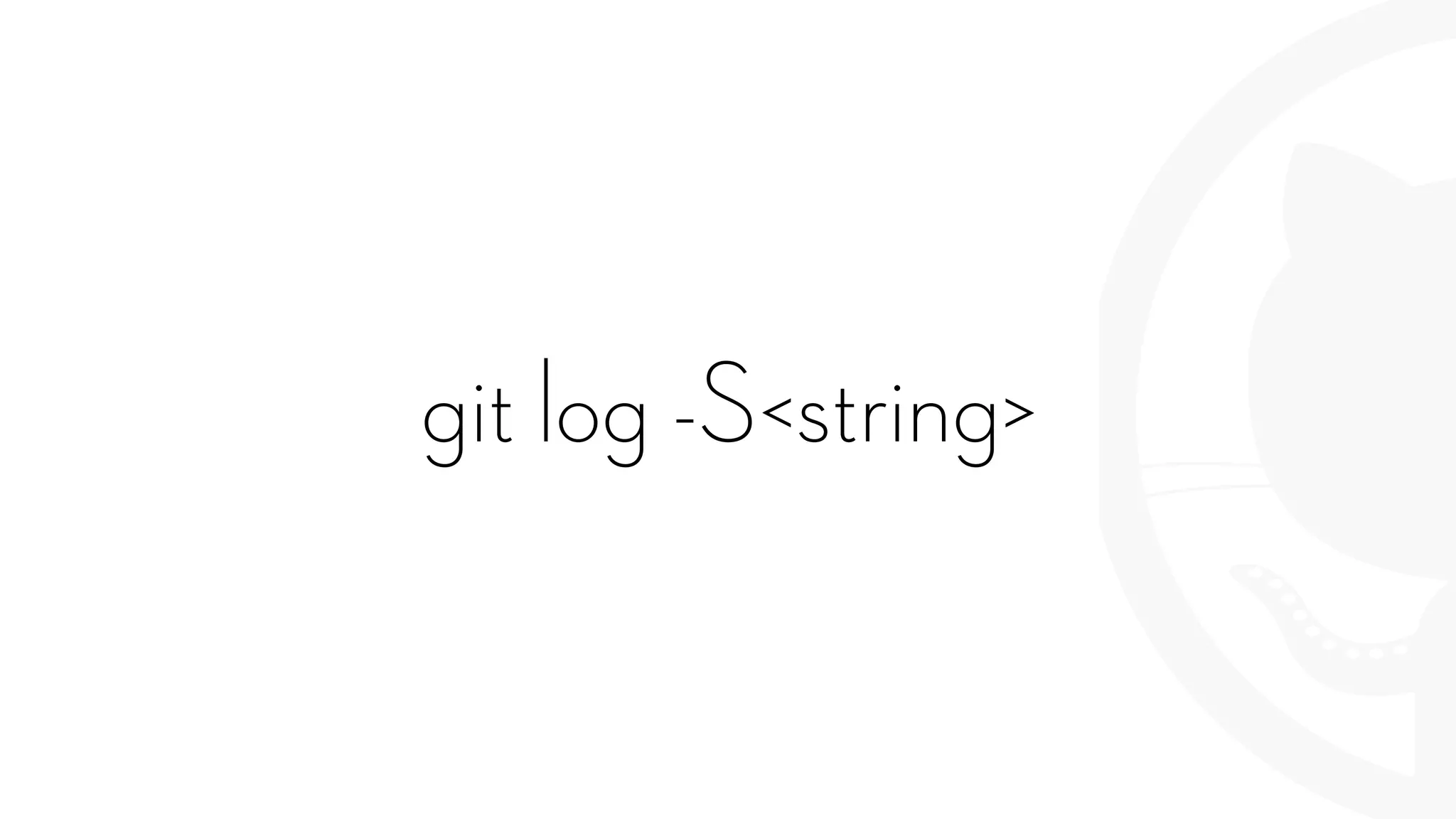 git log -S<string>
 