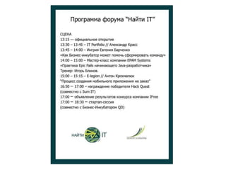 Найти IT