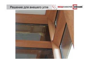 Решение для внешего угла
 