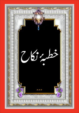 Khutba-e-Imani.pdf