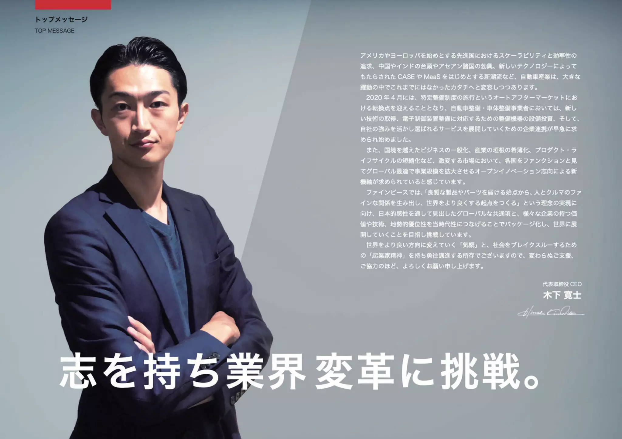  ファインピース会社概要 ｜FINE PIECE Company Overview 2021 [low]