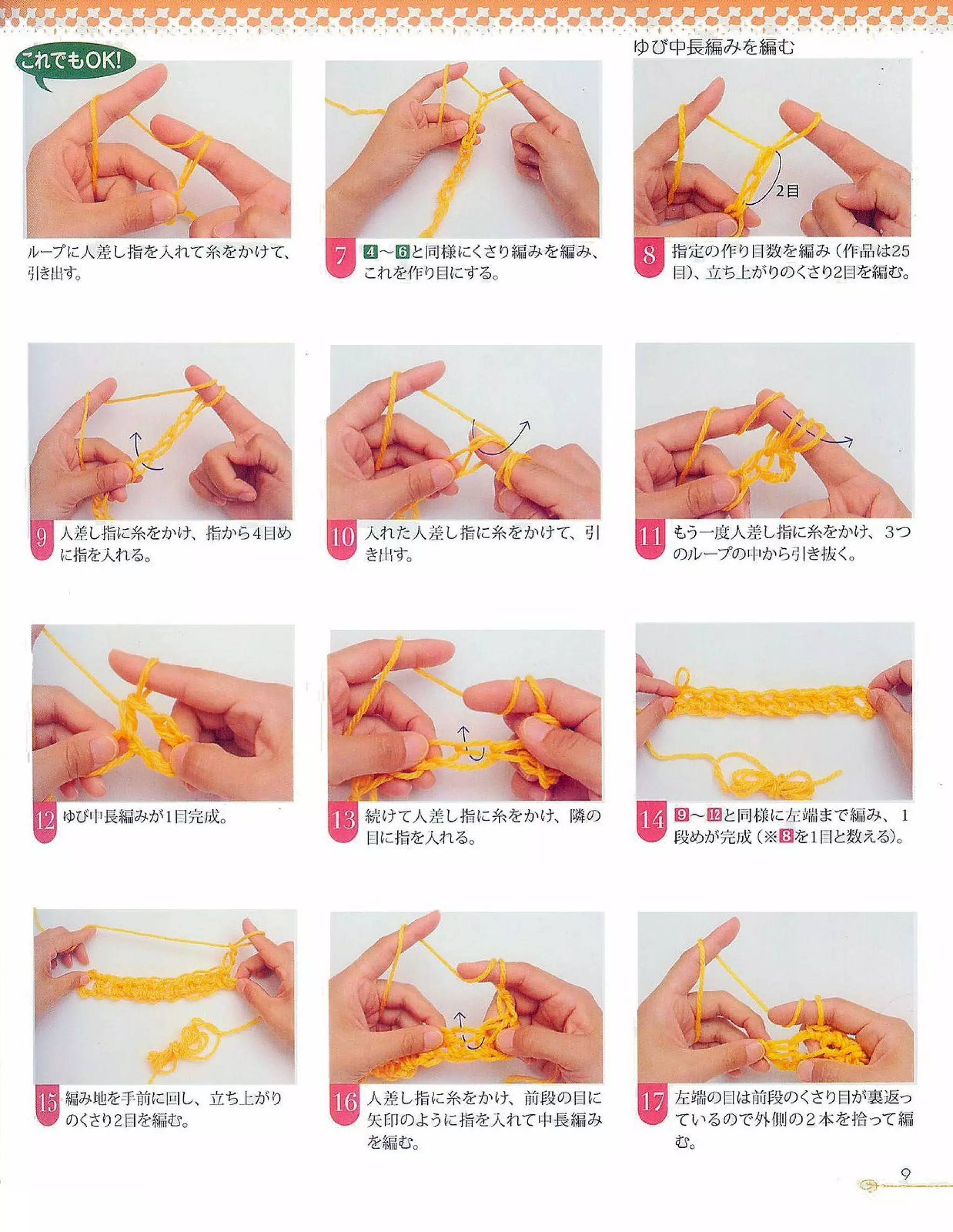 Finger knitting jp