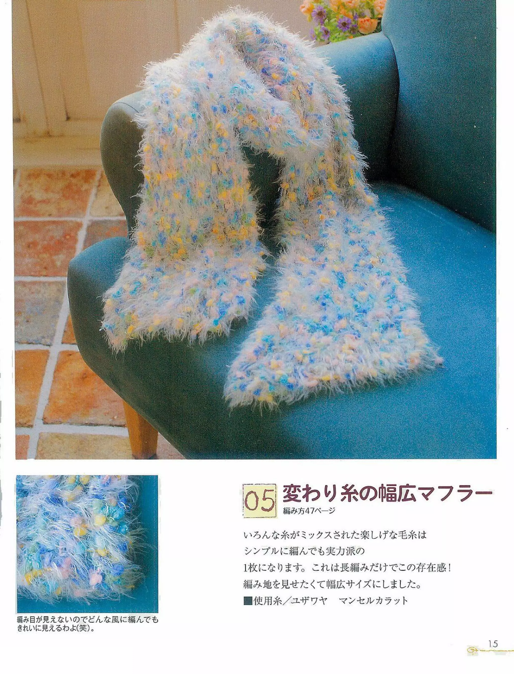 Finger knitting jp