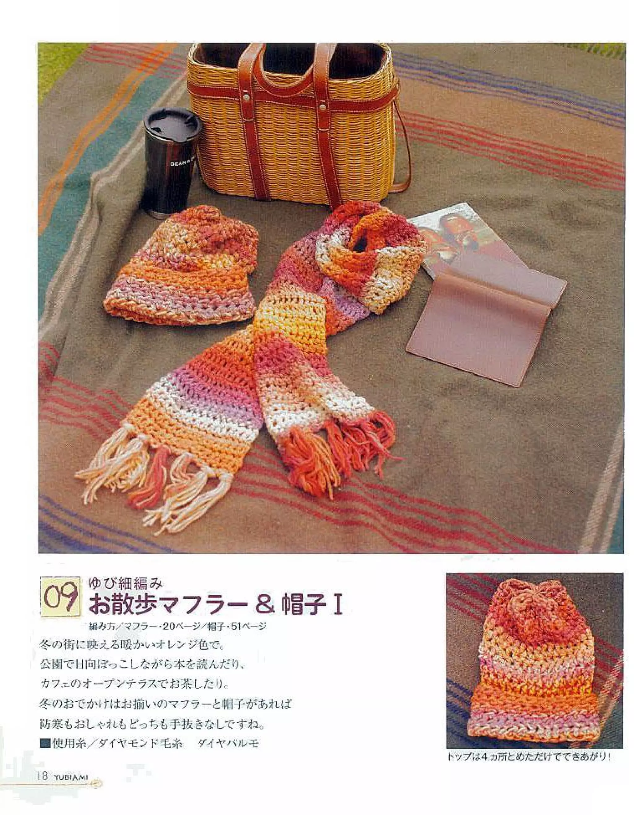 Finger knitting jp