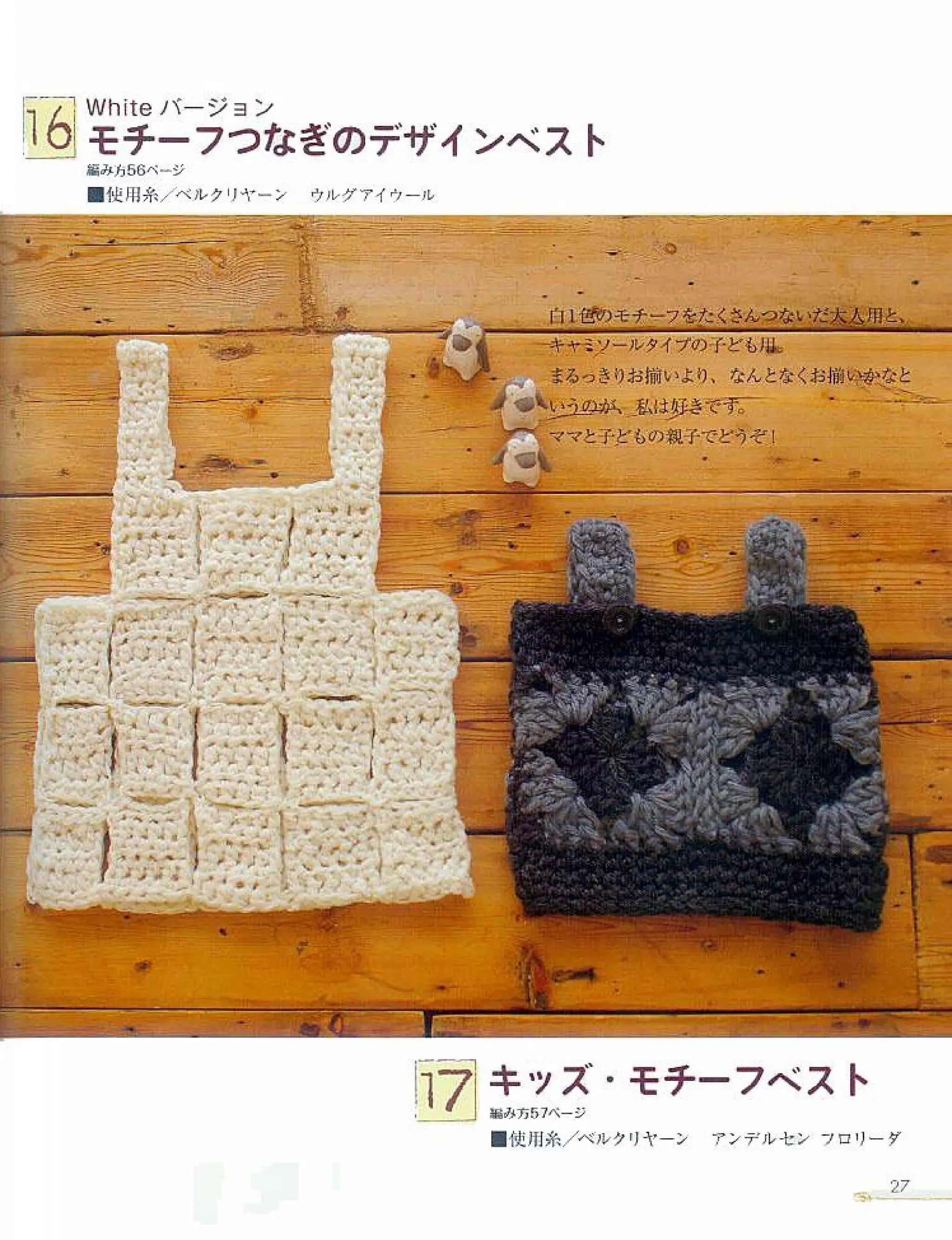 Finger knitting jp