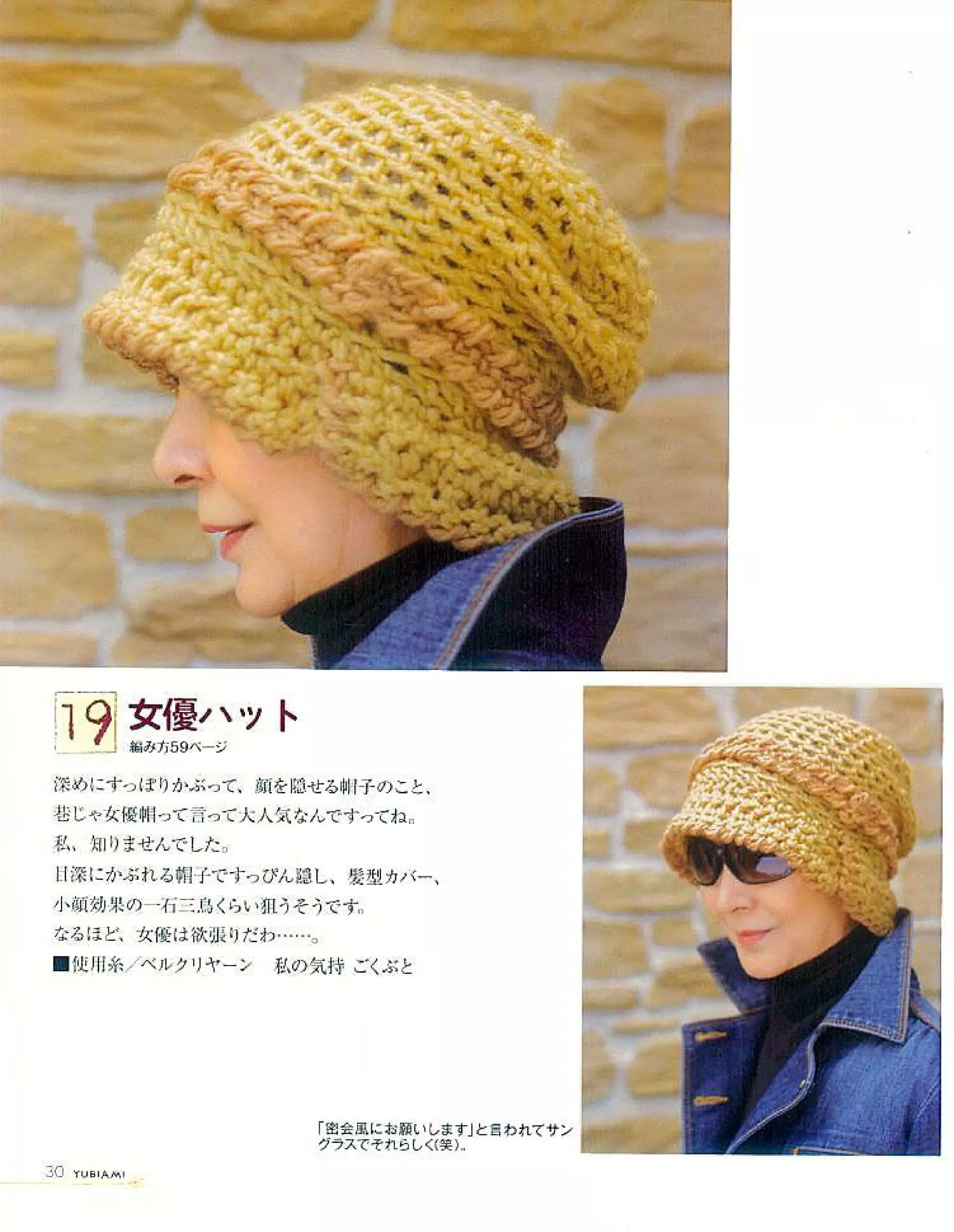Finger knitting jp