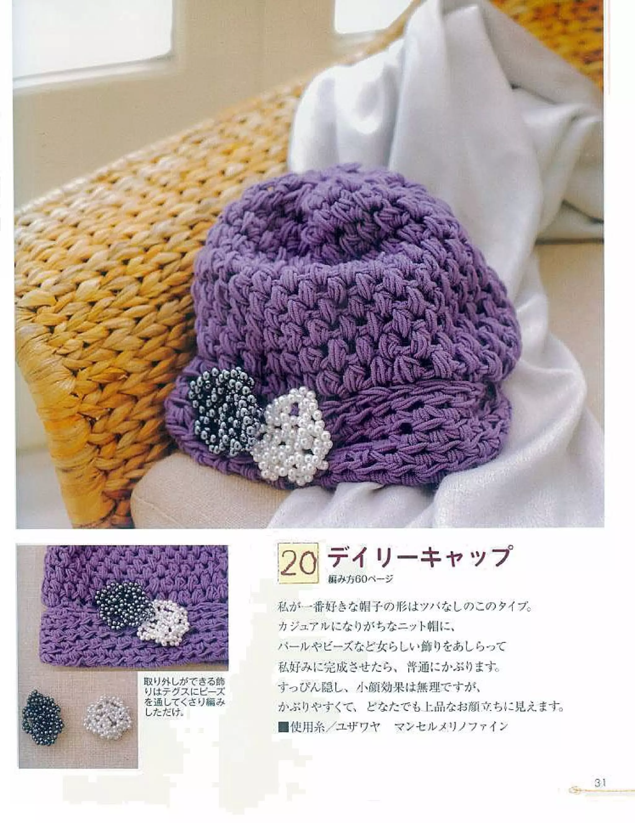 Finger knitting jp