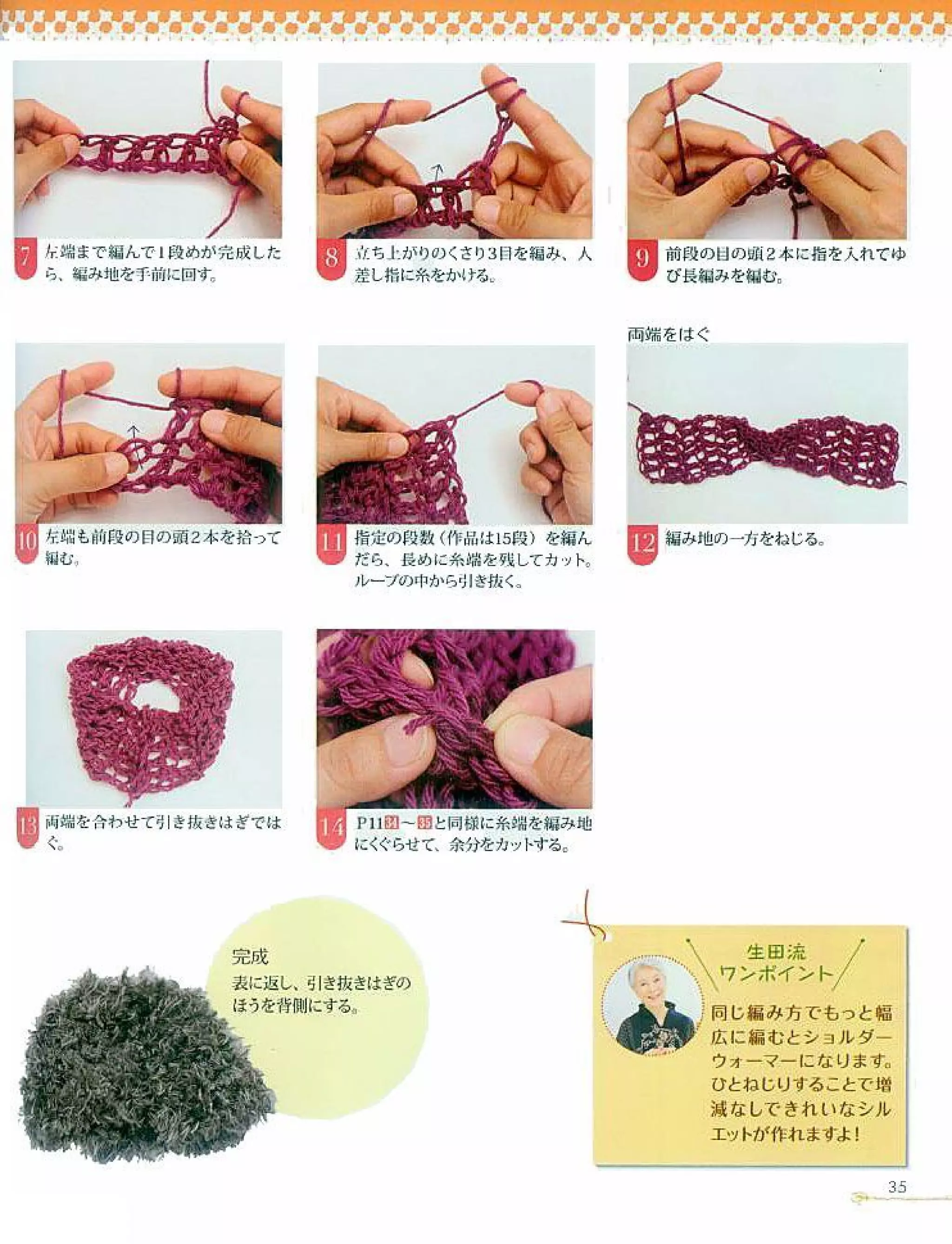 Finger knitting jp