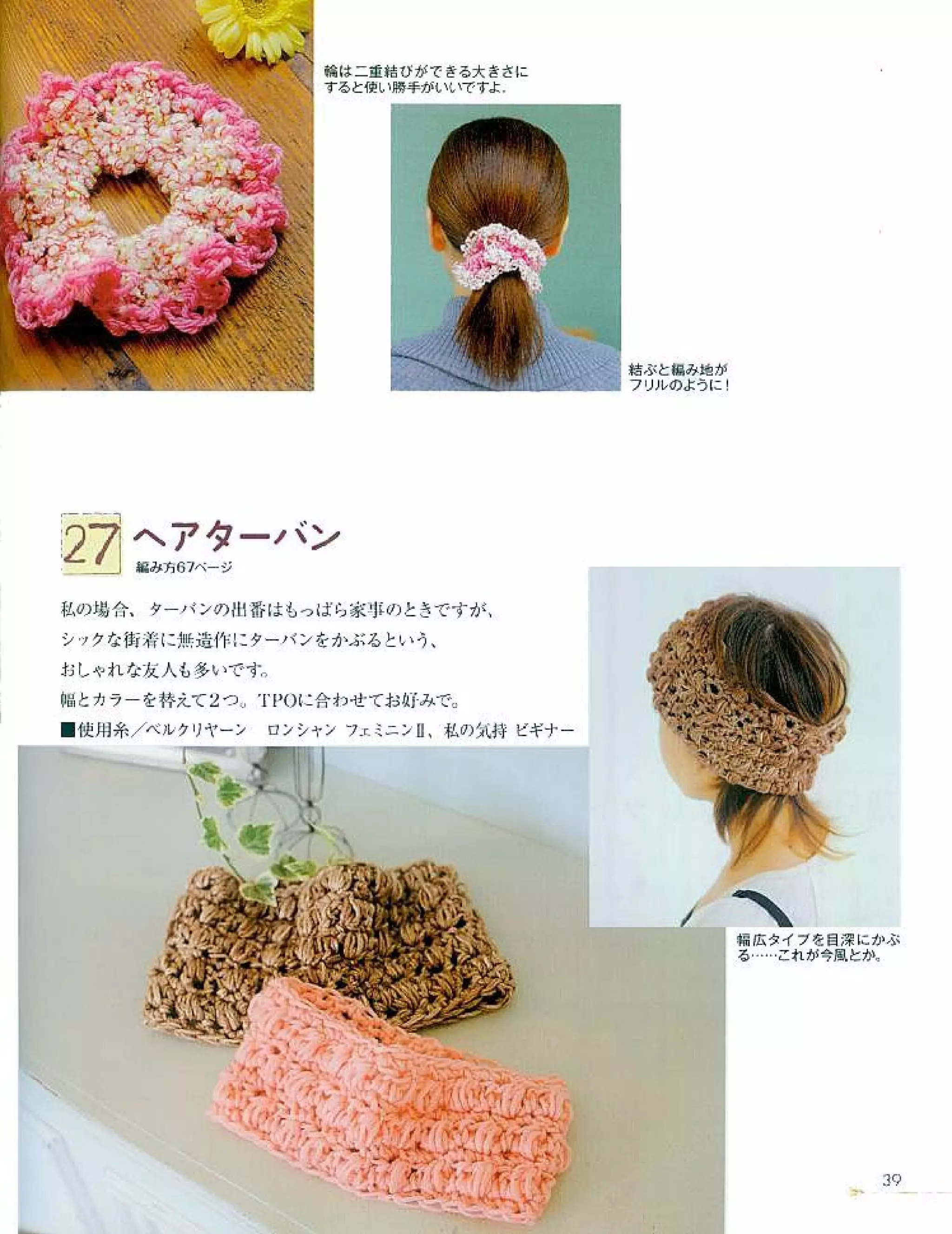 Finger knitting jp
