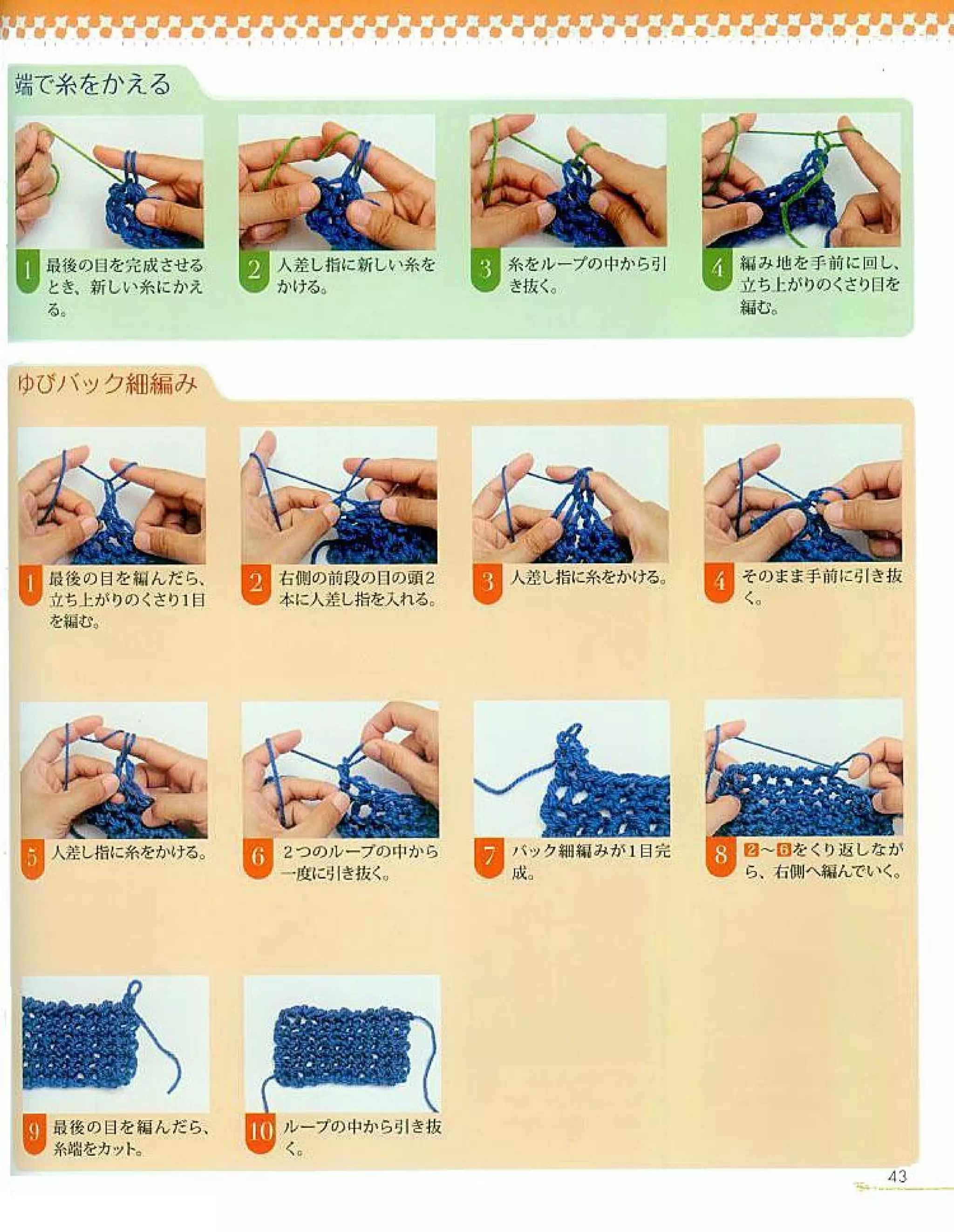 Finger knitting jp