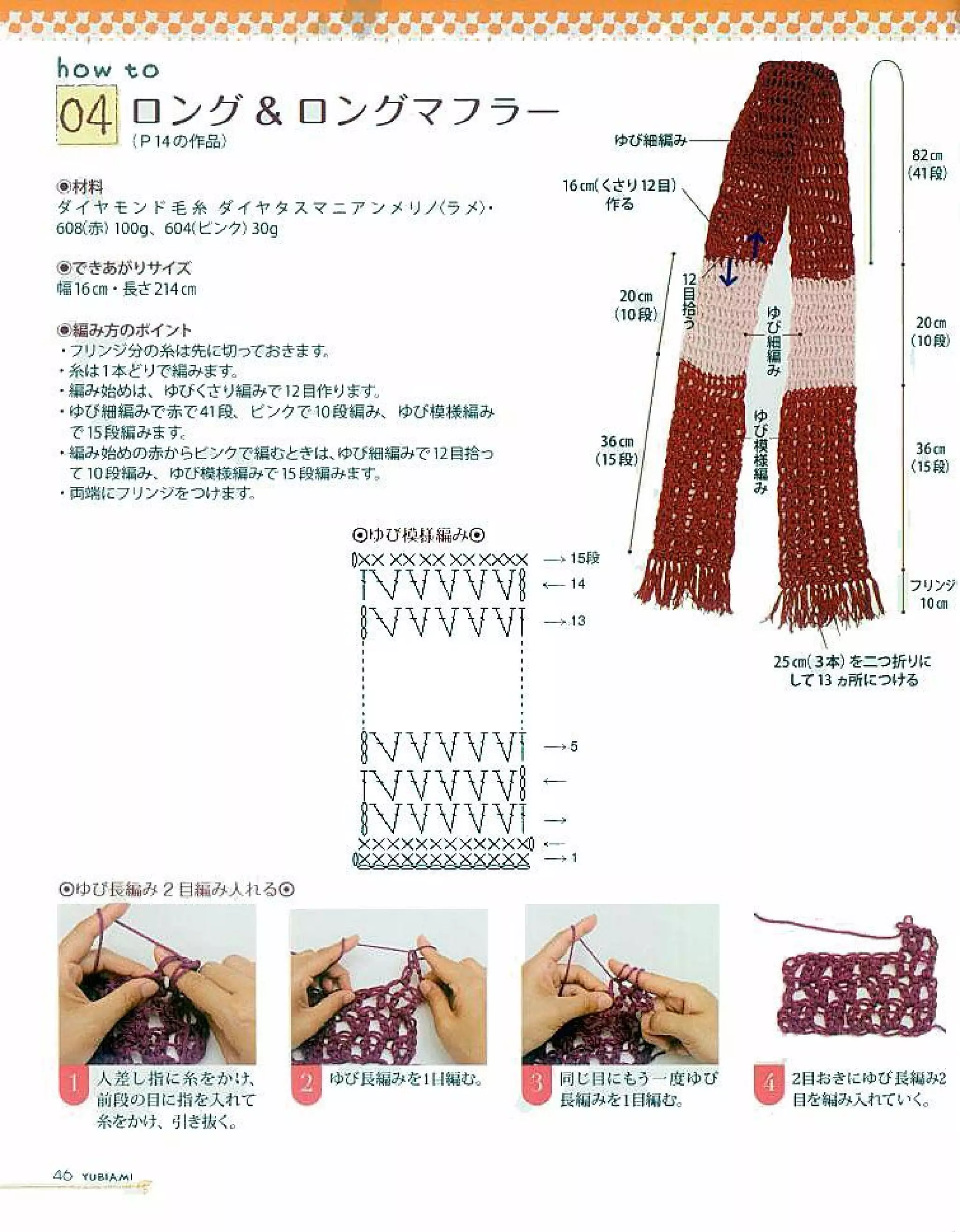 Finger knitting jp