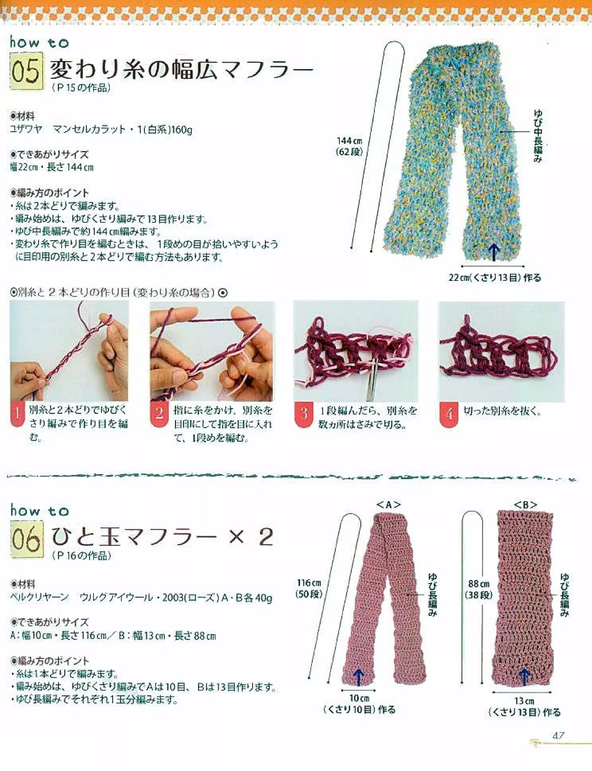 Finger knitting jp