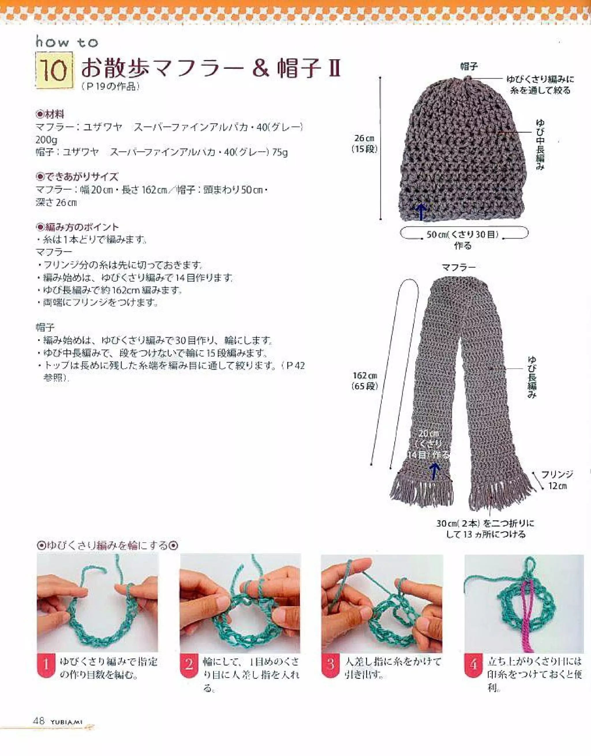 Finger knitting jp