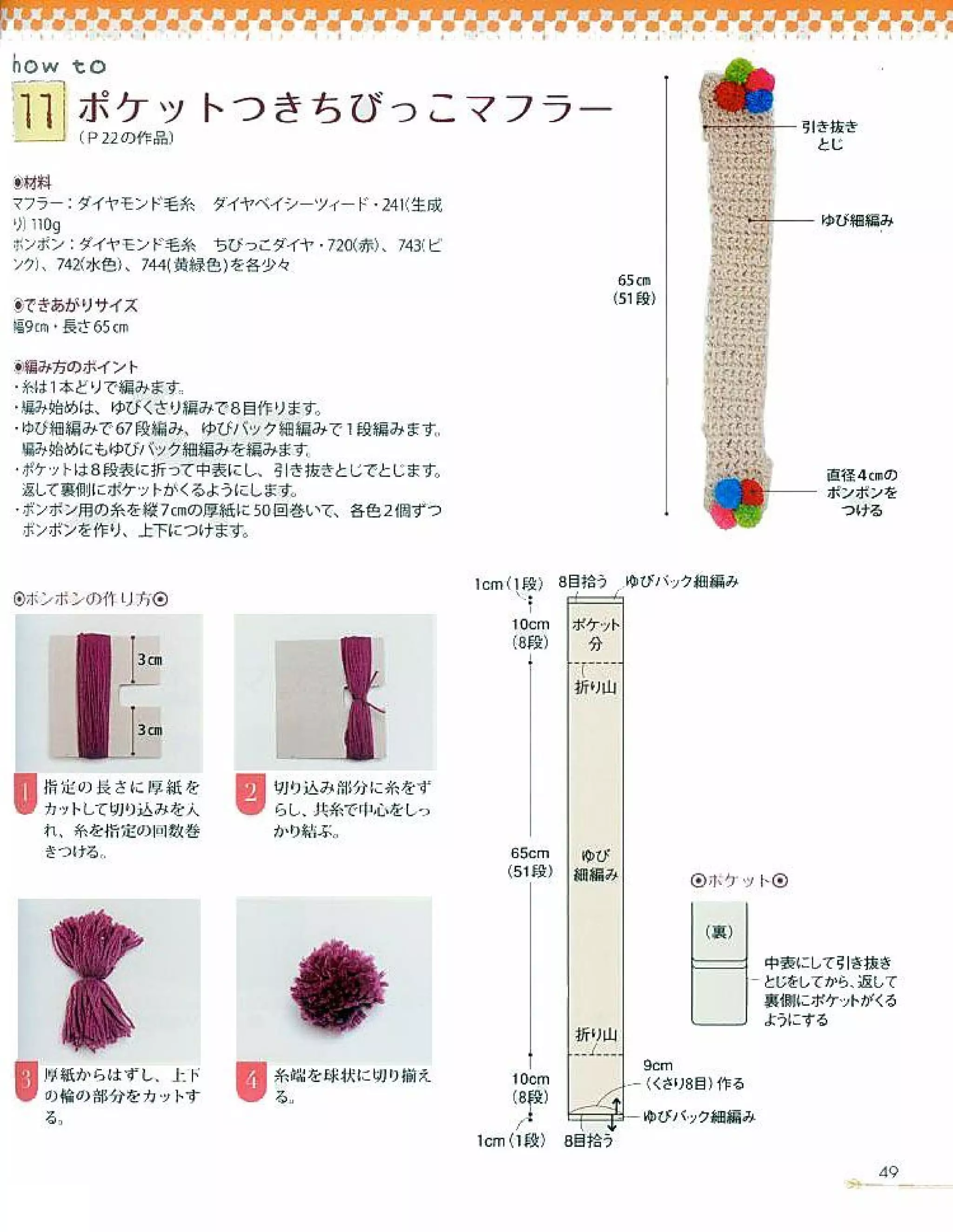 Finger knitting jp