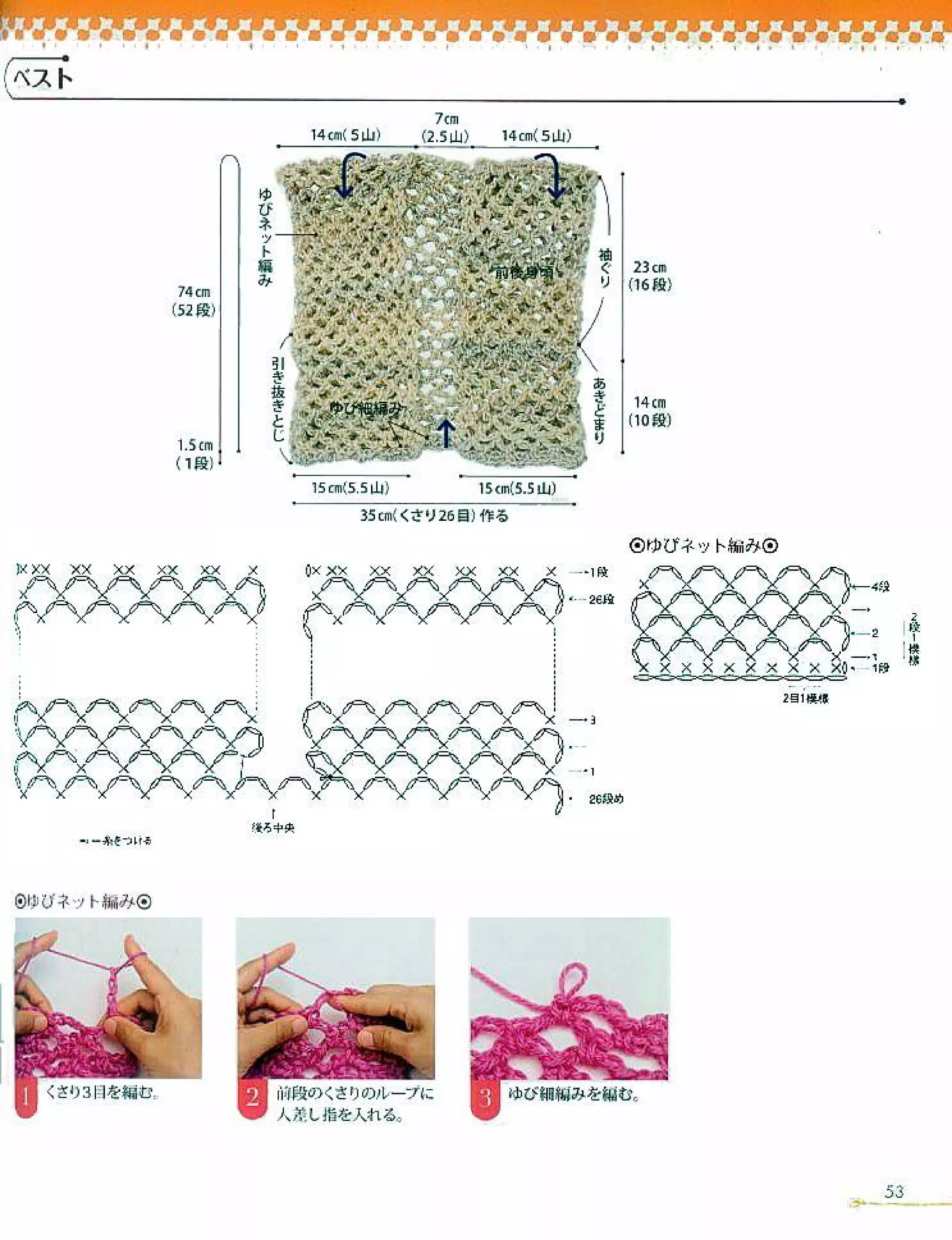 Finger knitting jp