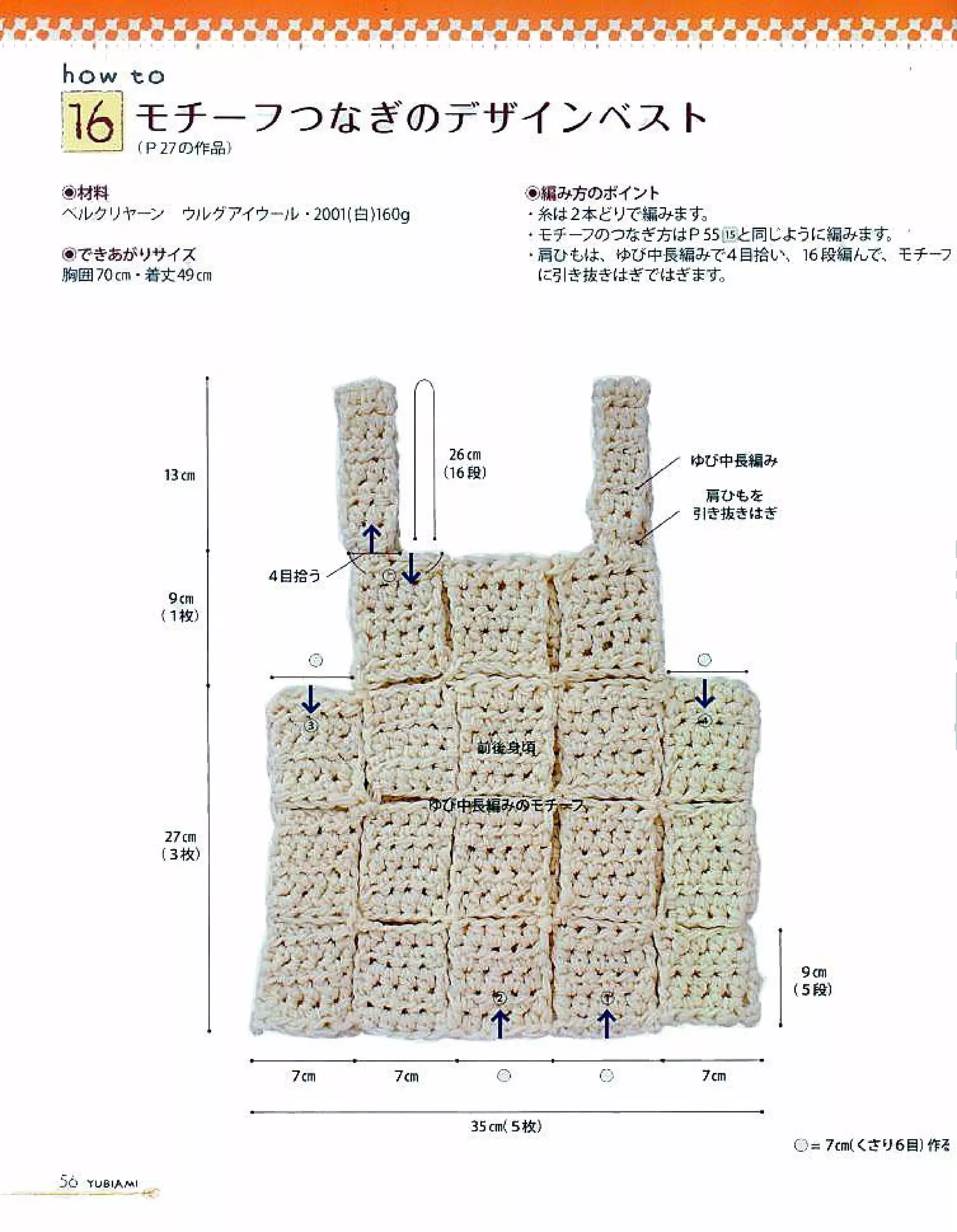 Finger knitting jp