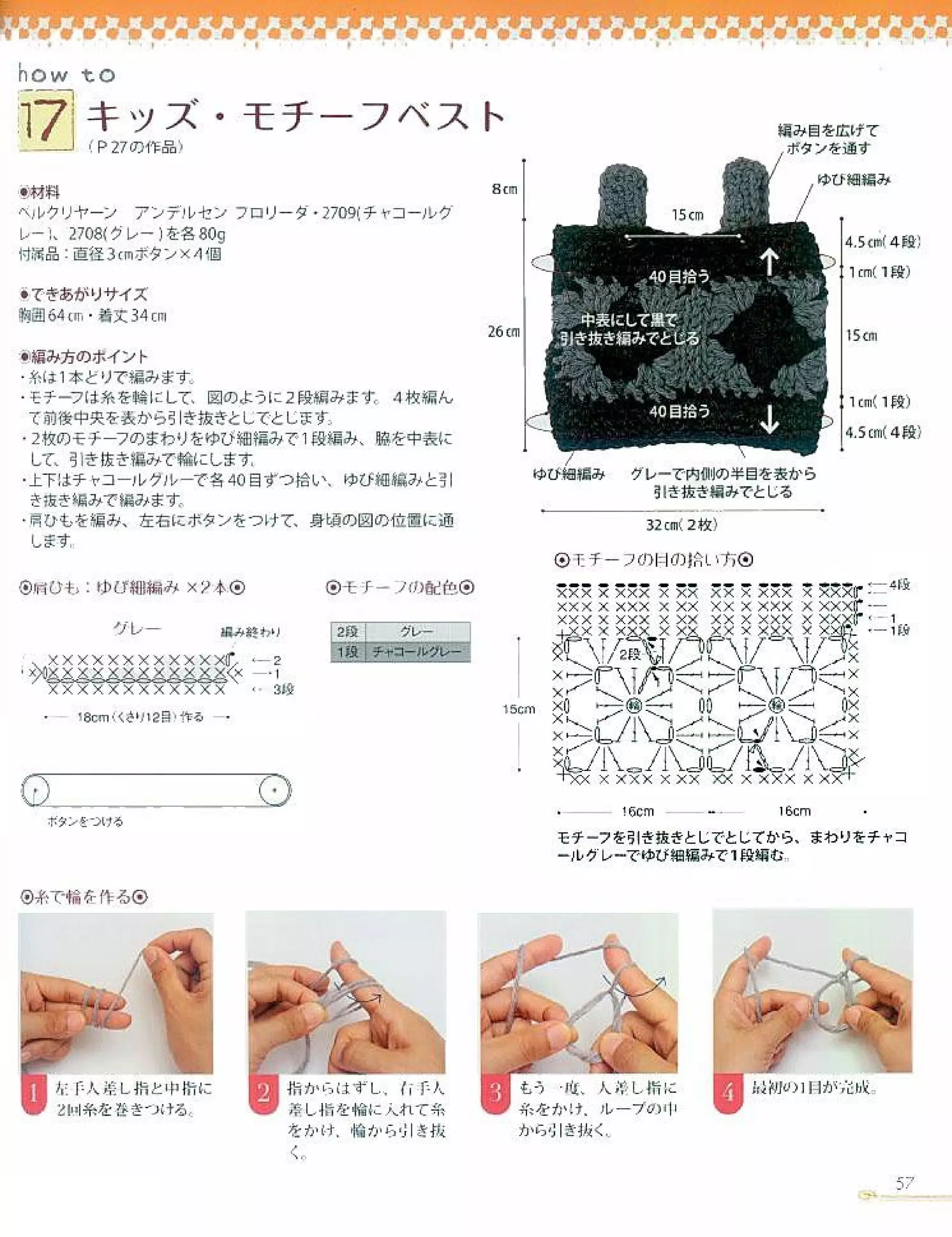 Finger knitting jp