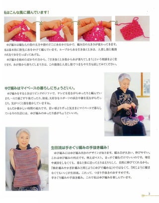 Finger knitting jp