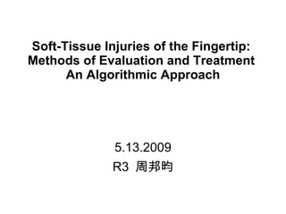 Soft-Tissue Injuries of the Fingertip:  Methods of Evaluation and Treatment  An Algorithmic Approach 5.13.2009 R3  周邦昀 