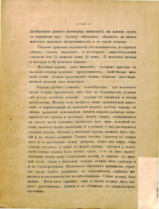 Черноморский селянин (1911, № 1-7)