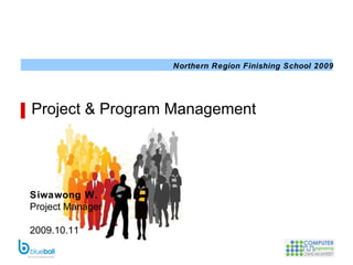 Project  & Program Management Siwawong W. Project Manager 2009.10.11 