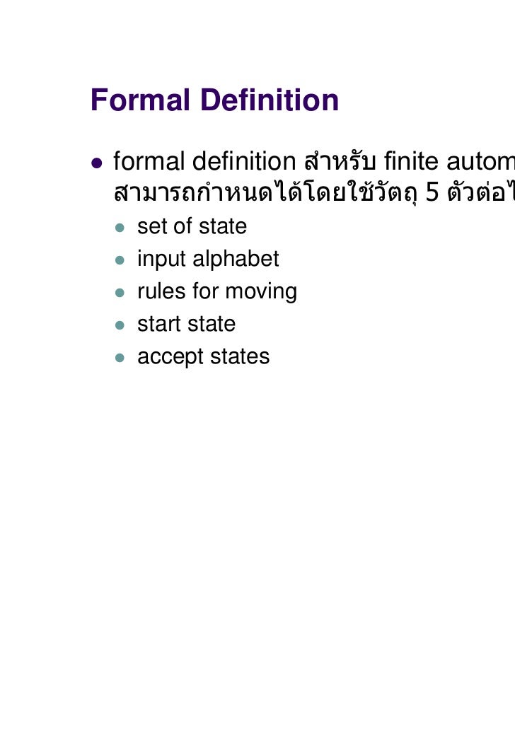 automaton definition automaton definition
